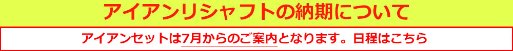 タイトリストユーティリティ用スリーブ非純正超激安カスタム  AD