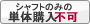 VtgP̕s