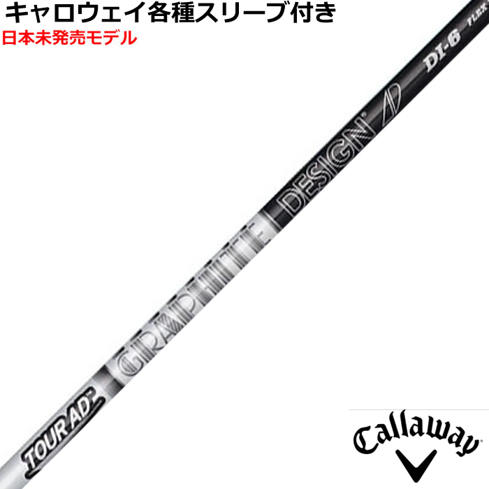 ハ*ト様 TOUR-AD DI-8S ドライバー用シャフト キャロウェイスリーブ ハ*ト様 TOUR-AD DI-8S ドライバー用シャフト キャロウェイスリーブ