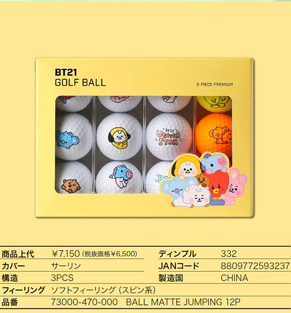 BT21 r[eB[CVr BABY St{[ 1_[X