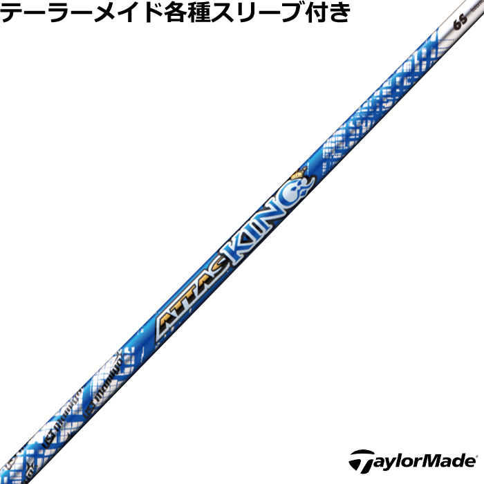 テーラーメイド各種対応スリーブ(非純正)超激安カスタム