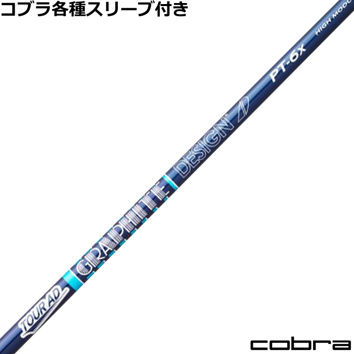 ynhXzRueX[uJX^@TOUR AD PT HIGH MODULUS