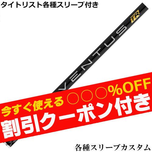 yN[|tz^CgXgeX[u(񏃐)JX^ x^X TR ubN VENTUS TR BLACK F^X TR {dl tWN