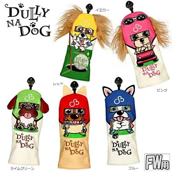 ダリーナドッグ ヘッドカバー フェアウェイウッド用 DNDH フェアウェイ用をお買い求めならリシャフトとカスタムゴルフクラブ専門店 ...