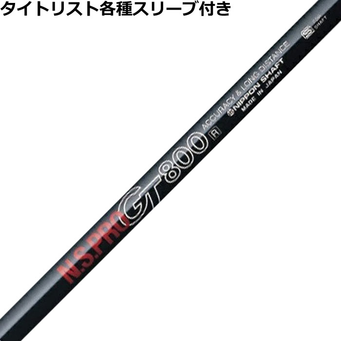 ^CgXgeX[u(񏃐)JX^ {Vtg N.S.PRO GT 800 DRp