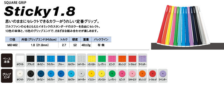 IOMIC Sticky1.8 2011I[_[J[10{Zbgy[2-4TԒxz