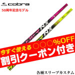ygN[|tzRueΉX[ui񏃐jJX^ Xs[_[NX tWNVtg50NLOf SPEEDER NX 50TH