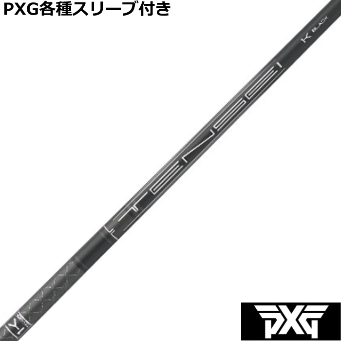 TENSEIテンセイハイブリッド●PXGスリーブKARMA新品スペック