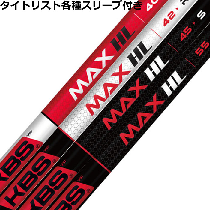 タイトリスト各種スリーブ(非純正) 超激安カスタム KBS MAX HL 日本 