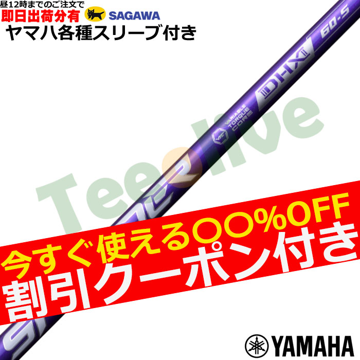 即日カスタム】ヤマハ各種対応スリーブ超激安カスタム