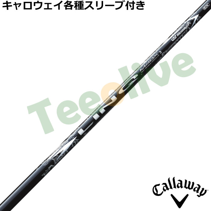USTマミヤ LIN-Q WHITE EX シャフト キャロウェイ スリーブ付 楽天市場】【最短で翌日発送】キャロウェイFW用 スリーブ付きシャフト