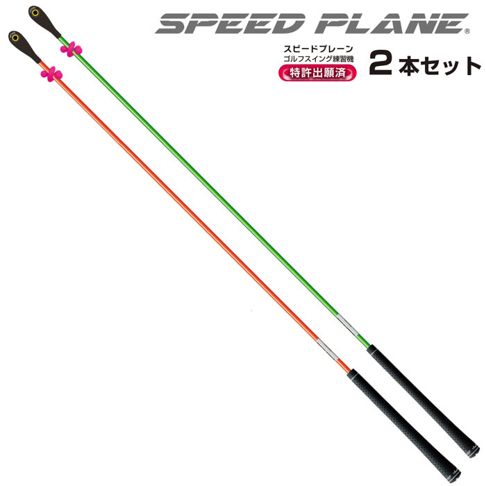 G[gObv SPEED PLANE Xs[hv[ 2{Zbg pC\RC2t StXCOKp StK