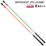 G[gObv SPEED PLANE Xs[hv[ 2{Zbg pC\RC2t StXCOKp StK