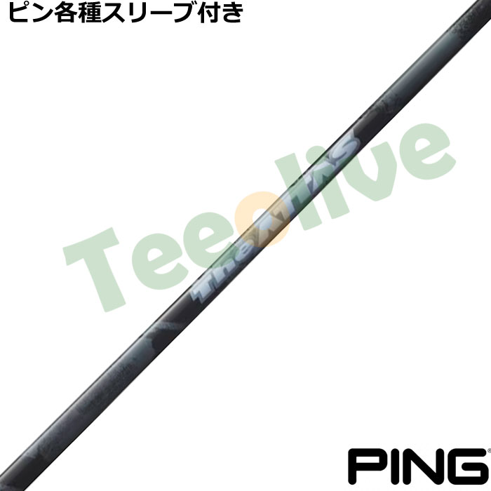 【超美品】ジアッタス The ATTAS ZEBRA ゼブラ ピンスリーブ ピン各種対応スリーブ超激安カスタム 数量限定 The ATTAS ジ・アッタス