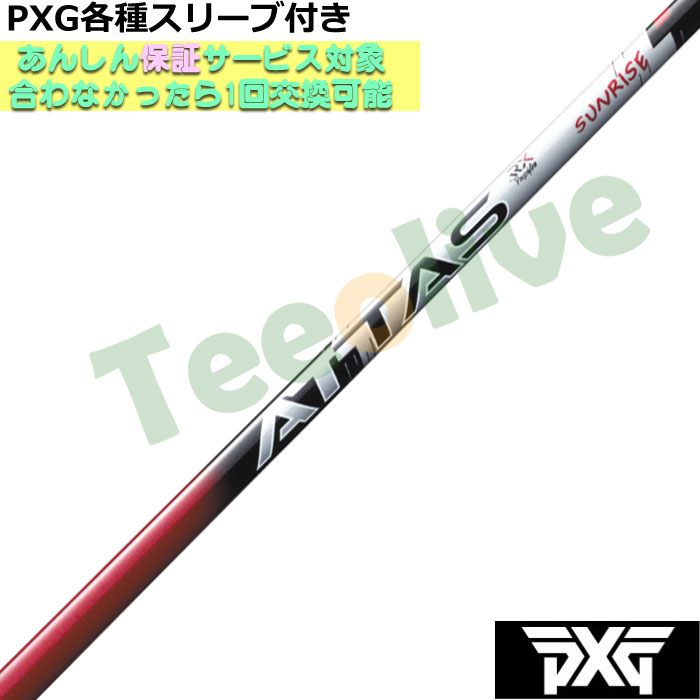 y1213\zPXG 0811 0341 eX[ut(񏃐) JX^Vtg ʌ Ab^X RX TCYbh ATTAS RX SUNRISE RED UST}~