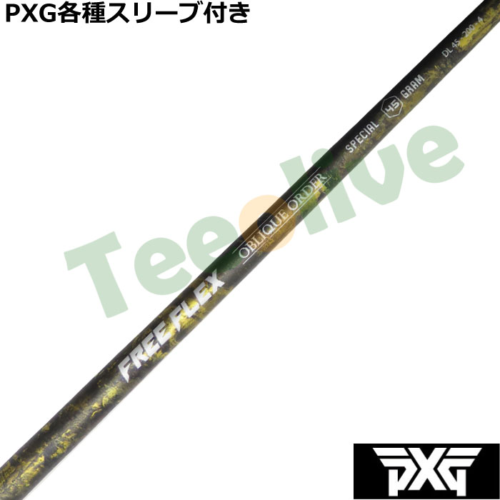 PXG 0811 0341 eX[ut(񏃐) JX^Vtg FREE FLEX SPECIAL t[tbNX XyV