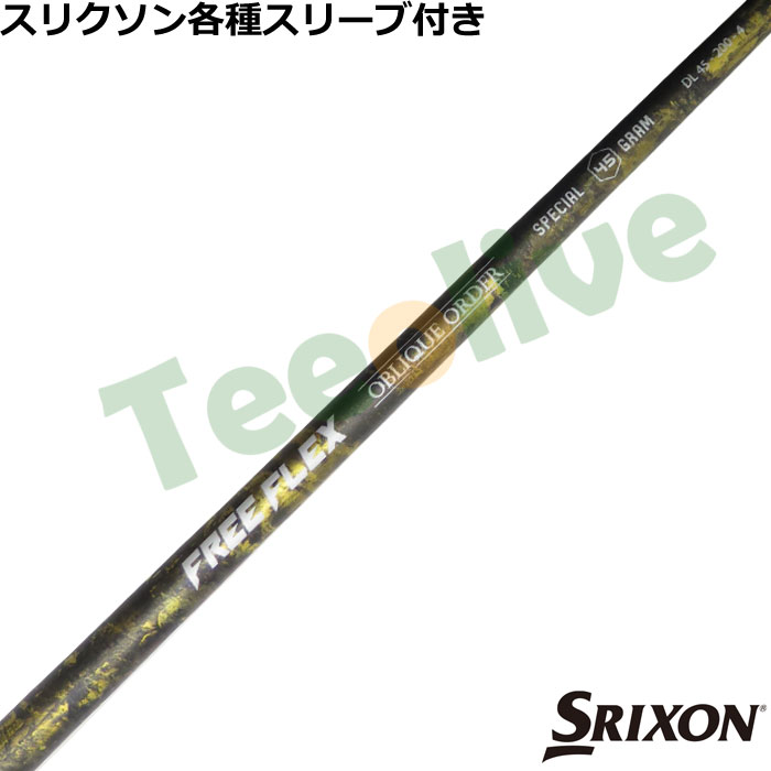 XN\ [NVIeX[u(񏃐)JX^ FREE FLEX SPECIAL t[tbNX XyV