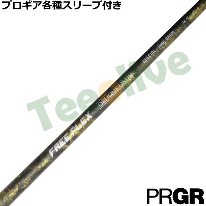 PRGReX[u(񏃐)JX^ FREE FLEX SPECIAL t[tbNX XyV