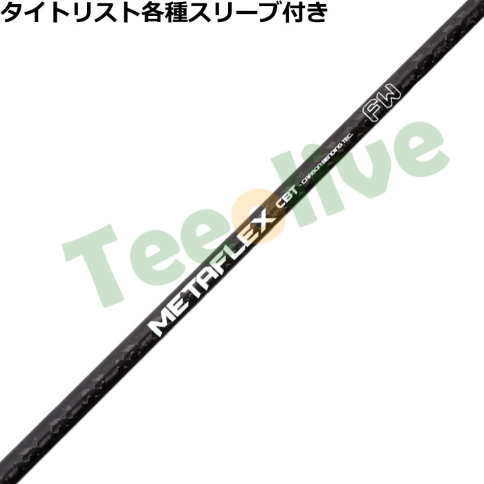 ^CgXgeX[u(񏃐)JX^ FREE FLEX METAFLEX FW t[tbNX^tbNX tFAEFC