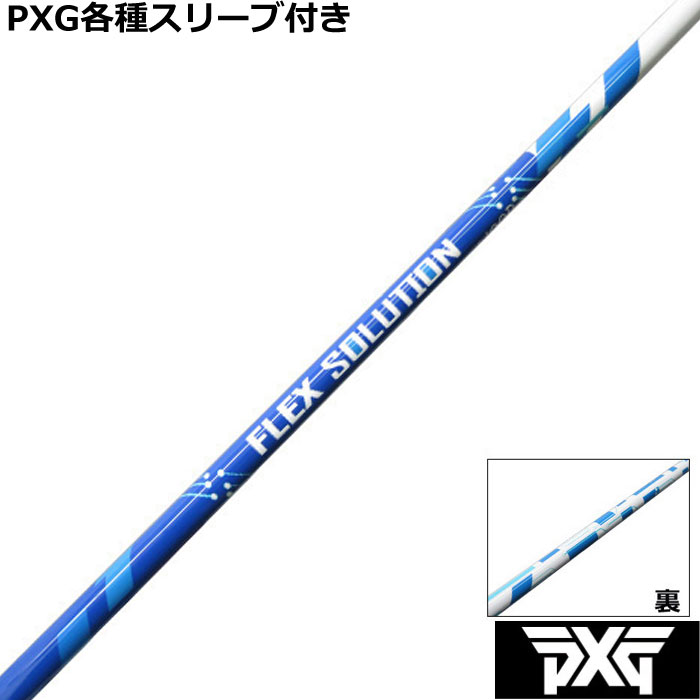 PXG 0811 0341 eX[ut(񏃐) JX^Vtg FLEX SOLUTION Ebhp@Kp炩Vtg