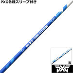 PXG 0811 0341 eX[ut(񏃐) JX^Vtg FLEX SOLUTION Ebhp@Kp炩Vtg