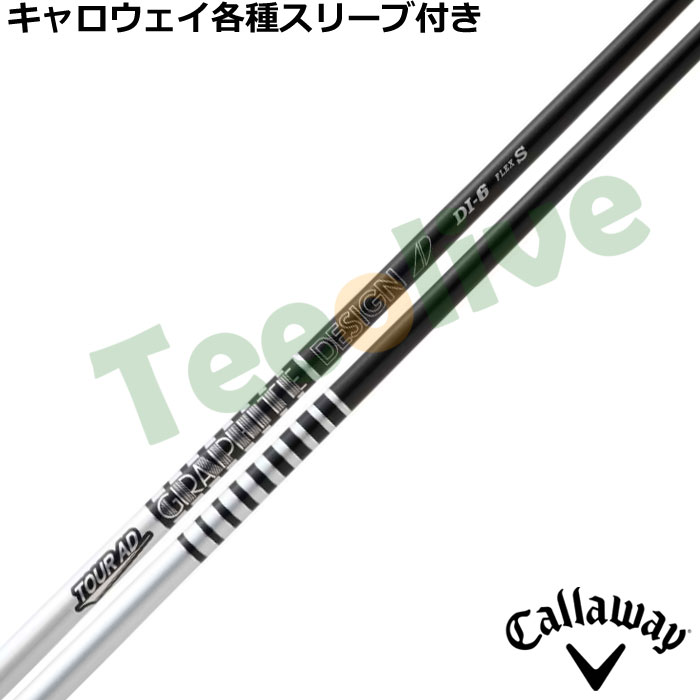 TOUR AD DI BLACK 7 S ツアーad キャロウェイスリーブ3w用 キャロウェイ各種対応スリーブ超激安カスタム Tour AD DI BLACK ツアー