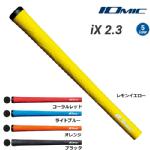 IOMIC iXx 2.3