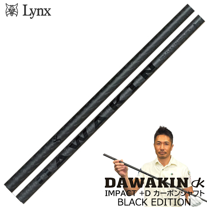 NX _L CpNg +D ubNGfBV J[{Vtg DAWAKIN IMPACT +D BLACK EDITIONhCo[p