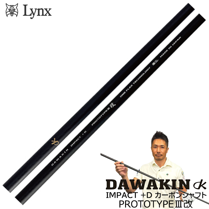 NX _L CpNg +D vg^Cv3 J[{Vtg DAWAKIN IMPACT +D PROTOTYRE3hCo[p