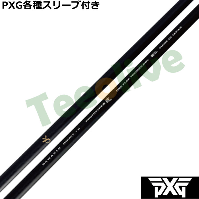 PXG 0811 0341 eX[ut(񏃐) JX^Vtg _L CpNg +D vg^Cv3 DAWAKIN IMPACT +D _LVtg