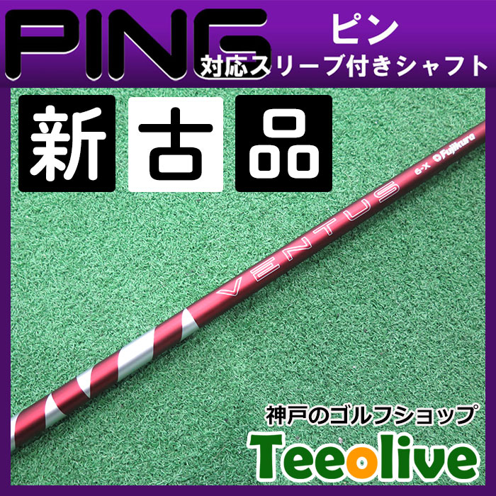 yVÕiz24VENTUS RED sG440eΉX[ut 6X 44.125C`