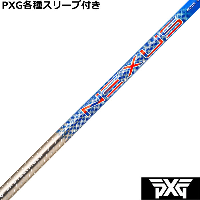 PXG 0811 0341 eX[ut(񏃐) JX^Vtg GAebN X`[t@Co[ NEXUS lNTX u[