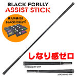 yBLACK FORLLY }[J[tzyzȂ芴[ BLACK FORLLY ASSIST STICK ubN tH[[ AVXgXeBbN StK