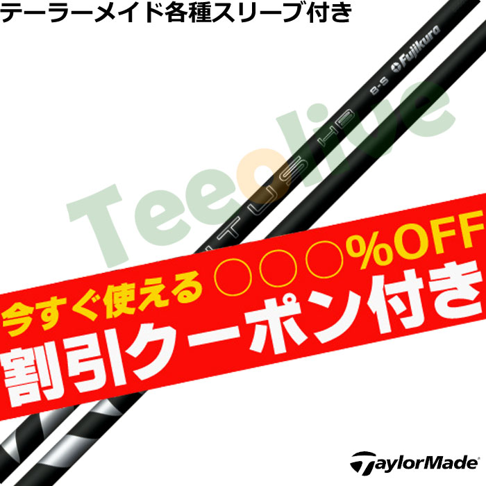 y626\zygN[|tz Taylor Made XL[ X[uJX^ VENTUS x^X nCubh xRA{ ubN F^X  VENTUS HB VELOCORE{ {dl