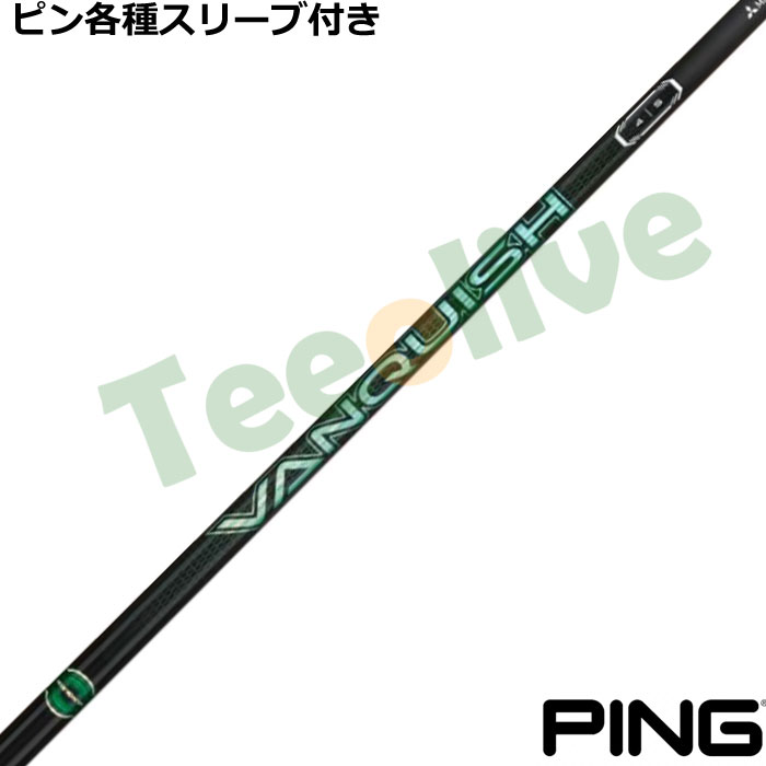 VANQUISH VV　ピン　スリーブ　ドライバー　シャフト　カスタム ピン各種対応スリーブ超激安カスタム VANQUISH VV ヴァンキッシュ