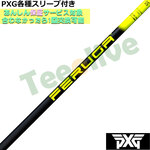 PXG 0811 0341 eX[ut(񏃐) JX^Vtg FERUGA tFK PBS V[Y