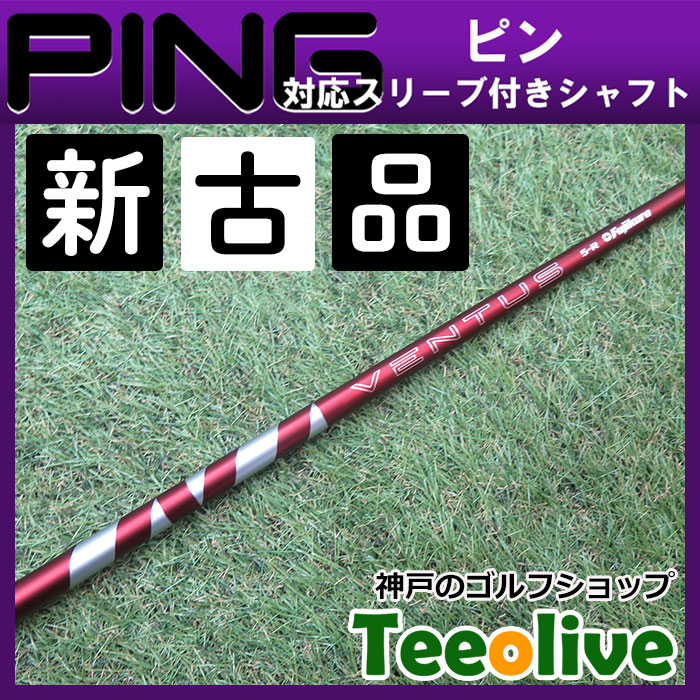 yVÕiz24VENTUS RED s440eΉX[ut 5R 44.25C`