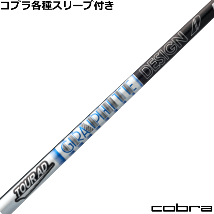 �R�u��DS-ADAPT�����X���[�u�t���������J�X�^�� Tour AD PT