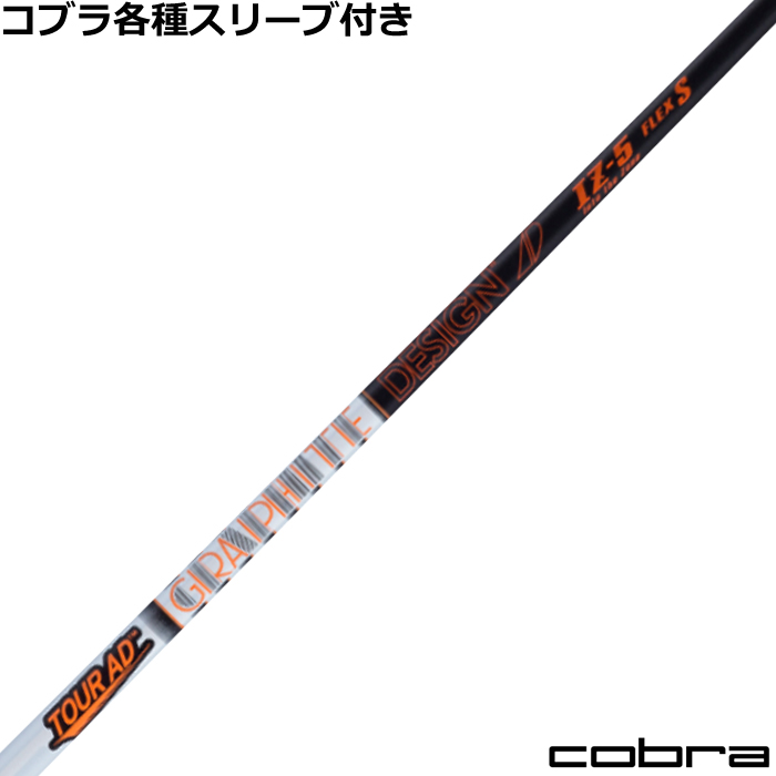 �R�u��DS-ADAPT�����X���[�u�t���������J�X�^���@Tour AD IZ