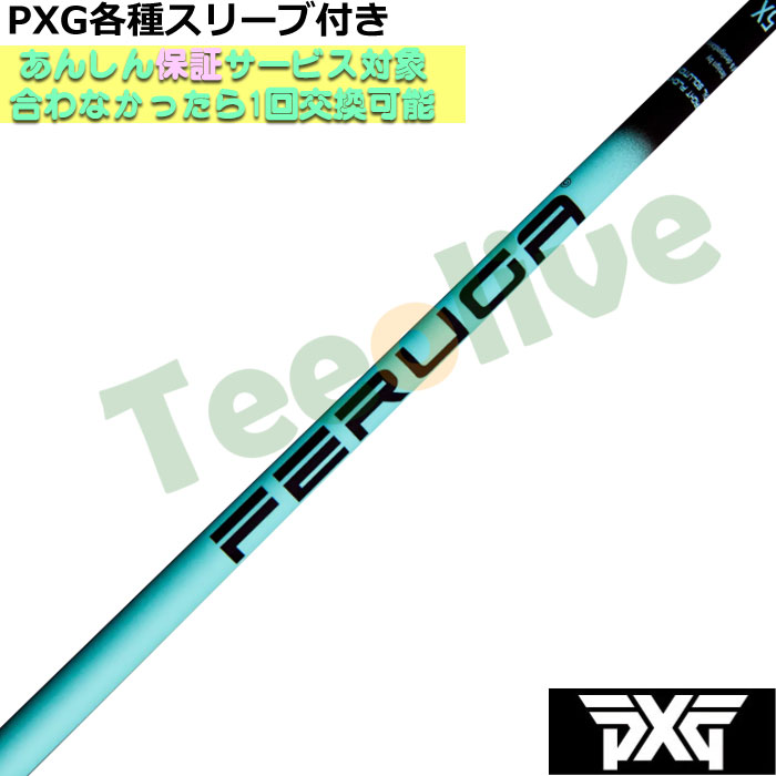 PXG 0811 0341 eX[ut(񏃐) JX^Vtg FERUGA tFK TSS ~g V[Y