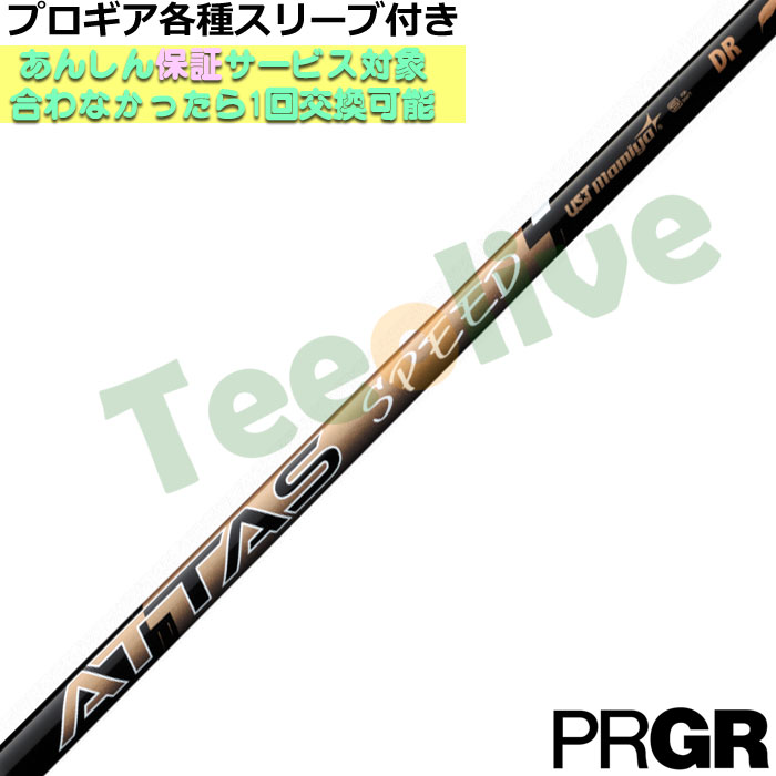 y828\zPRGReX[u(񏃐)JX^ Ab^X Xs[h ATTAS SPEED hCo[p UST}~