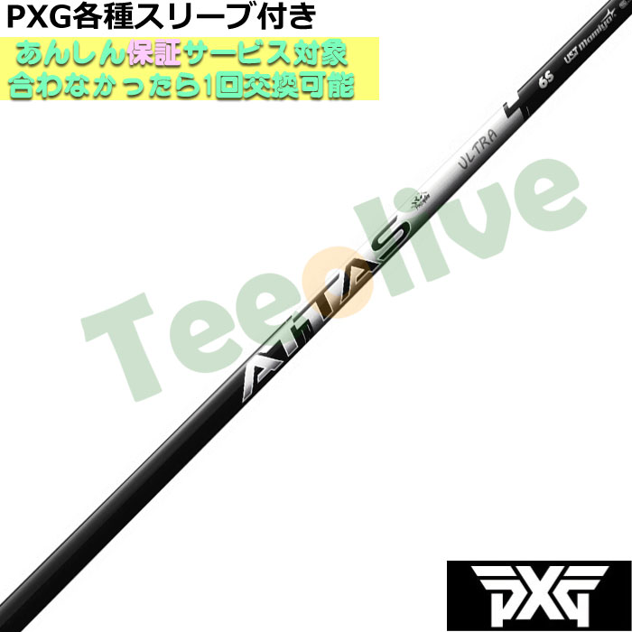 PXG 0811 0341 eX[ut(񏃐) JX^Vtg Ab^X RX EgubN ATTAS RX ULTRA BLACK UST}~