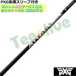 PXG 0811 0341 eX[ut(񏃐) JX^Vtg Ab^X RX EgubN ATTAS RX ULTRA BLACK UST}~