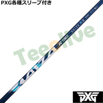 PXG 0811 0341�� �e��X���[�u�t(�񏃐�) �J�X�^���V���t�g ���l�b�N�X KAIZA MH �J�C�U�[ MH �G���G�C�`