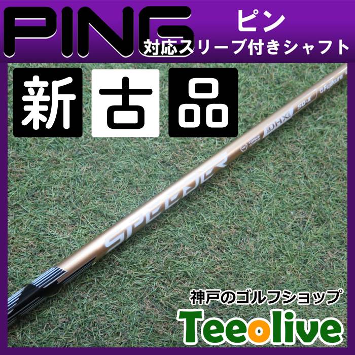 yVÕizXs[_[NX S[h seΉX[ut 50X 44.25C`