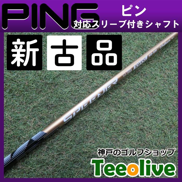 yVÕizXs[_[NX S[h seΉX[ut 50SR 44.5C`