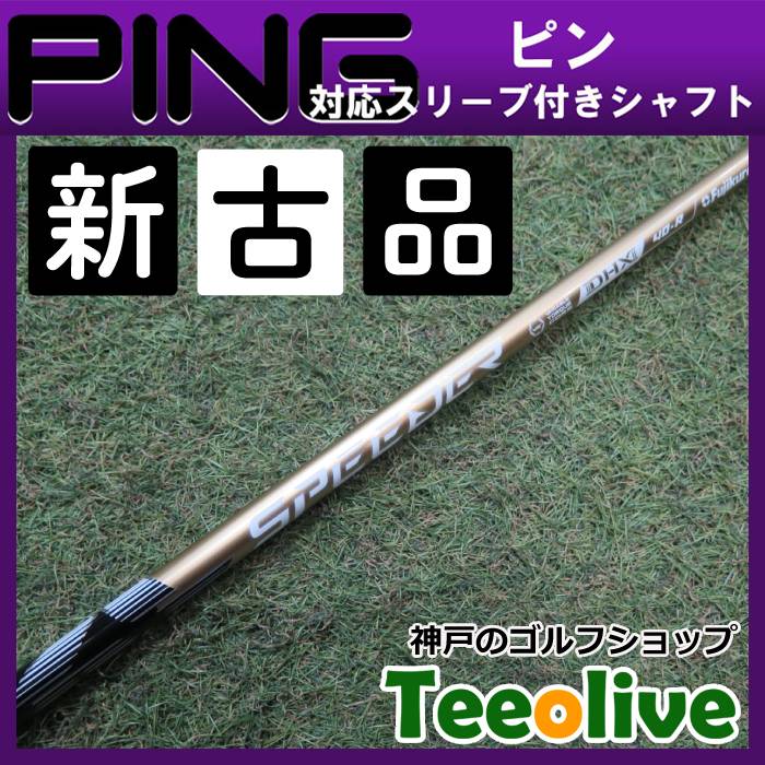 yVÕizXs[_[NX S[h seΉX[ut 40R 45C`