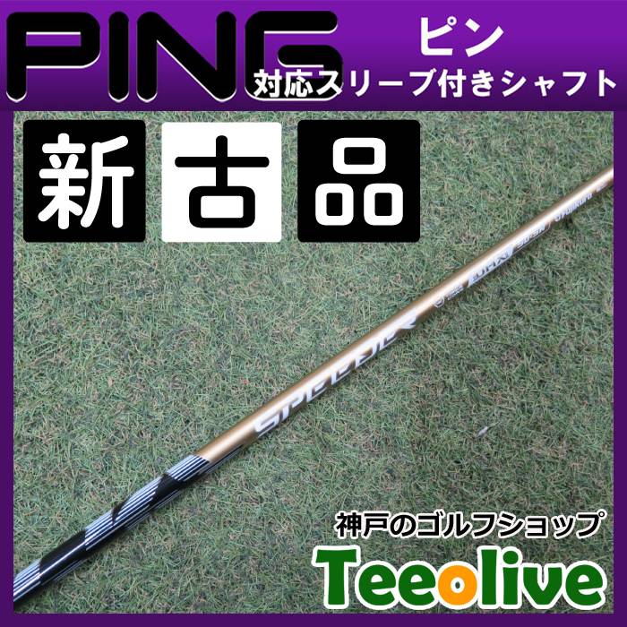 �y�V�Õi�z�X�s�[�_�[NX �S�[���h �s���e��Ή��X���[�u�t�� 50SR ��44.25�C���`