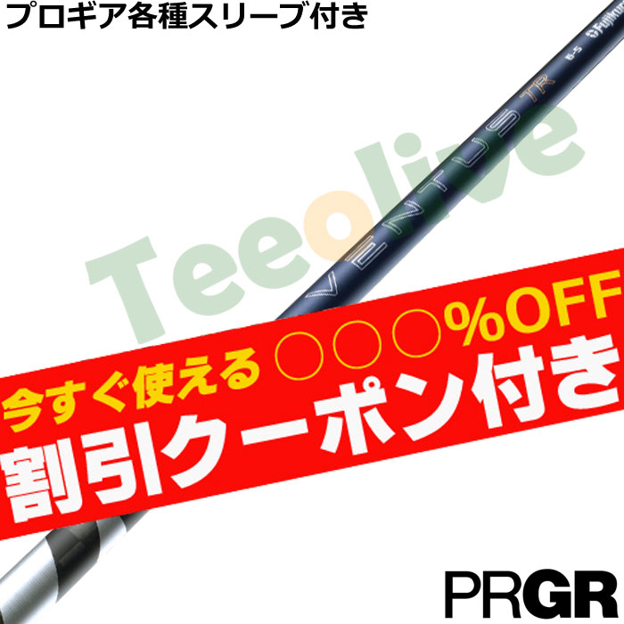 �y�g����N�[�|���t�zPRGR�e��X���[�u(�񏃐�)�������J�X�^�� 26 VENTUS TR �u���[ �x���^�X TR VeloCore �{ �x���R�A�v���X�@���{�d�l