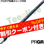 �y�g����N�[�|���t�zPRGR�e��X���[�u(�񏃐�)�������J�X�^�� 26 VENTUS TR �u���[ �x���^�X TR VeloCore �{ �x���R�A�v���X�@���{�d�l